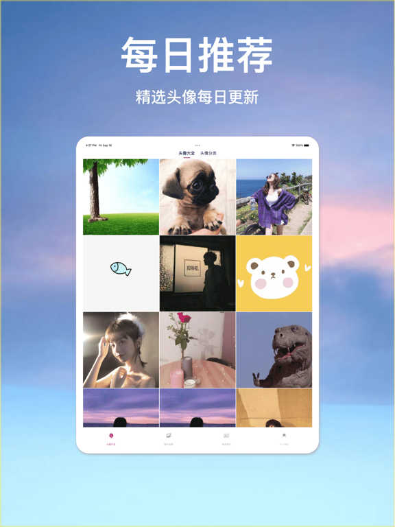 头像大全-精选情侣头像,网名,签名