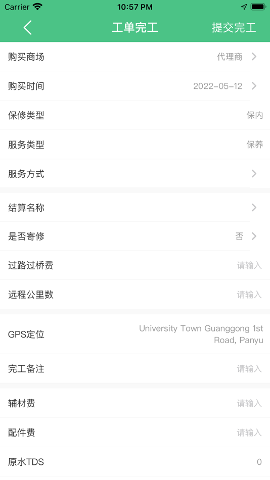 #4. 小易到家 (iOS) By: 佛山亿博