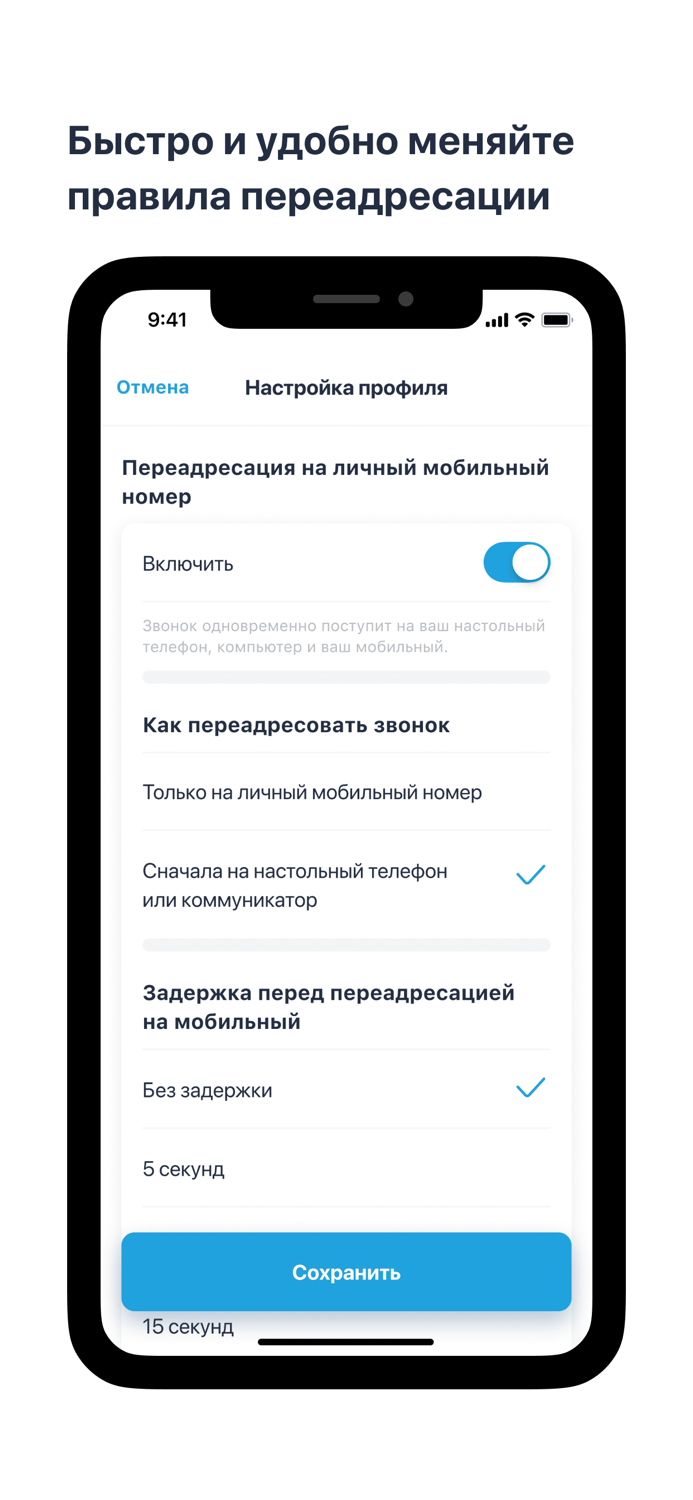 Виртуальная АТС Казахтелеком