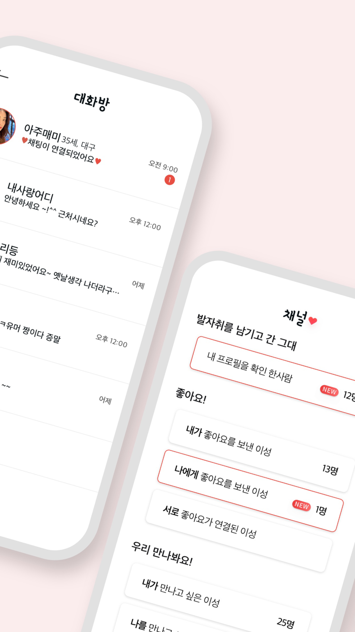 결혼 돌싱을 위한 재혼 - 여봉