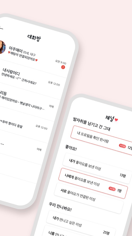#1. 결혼, 돌싱을 위한 재혼 - 여봉 (iOS) 由: K Friend Co., Ltd.