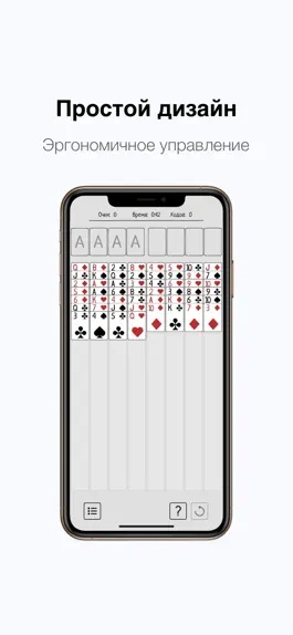 Game screenshot FreeCell Adventure mod apk
