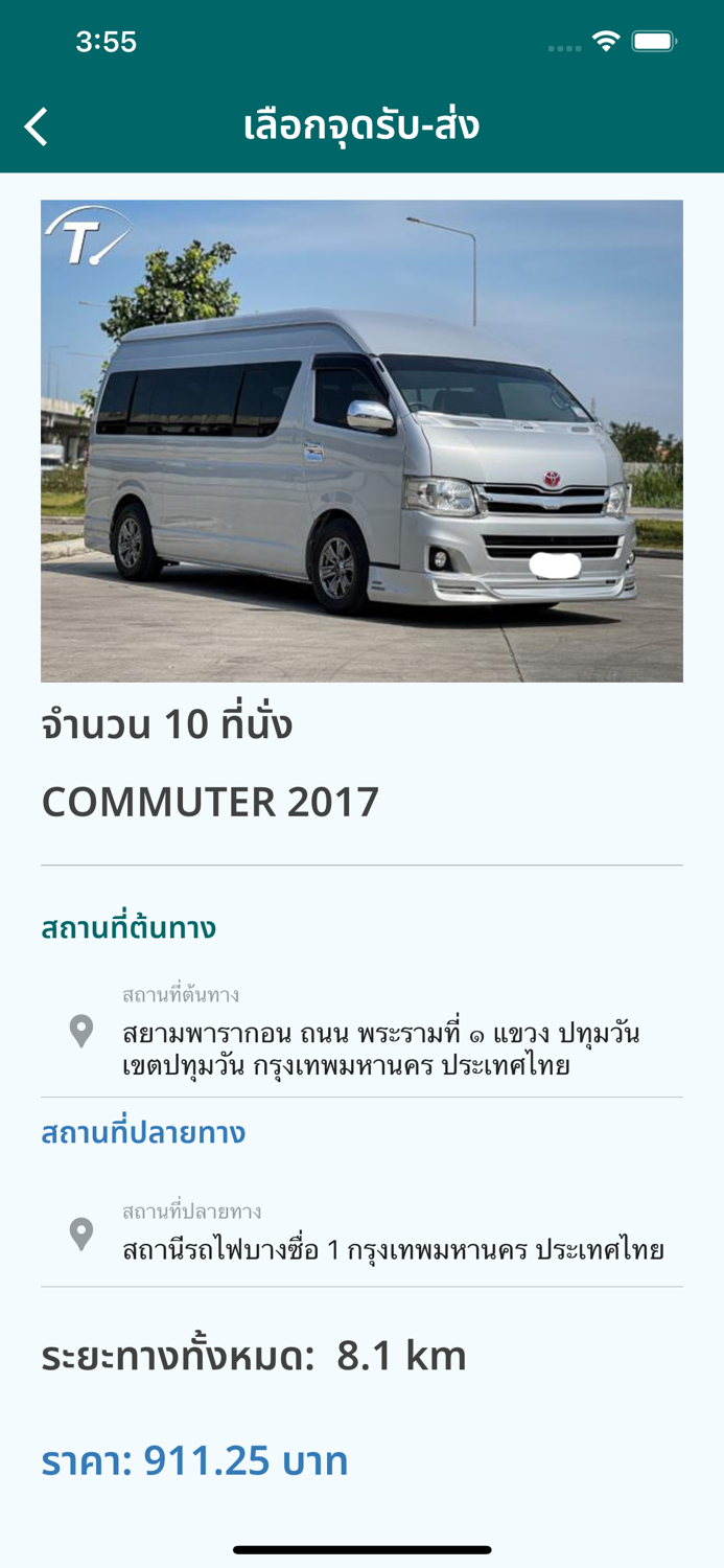 Thai Carrent with Driver