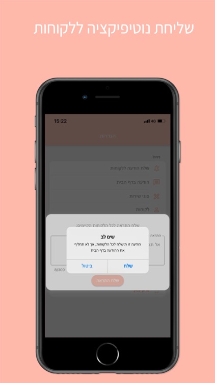 מה הלוז screenshot-4