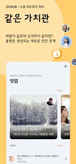 Game screenshot 소너브 hack