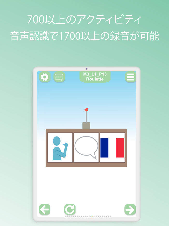 Basic-Français 日本語