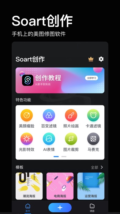 Screenshot #1 pour SoArt图文智能成片-视频图片AI创作