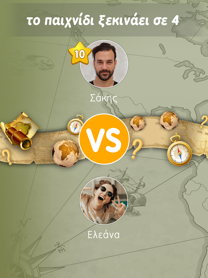 Κουίζ Γεωγραφίας του Zoo.gr