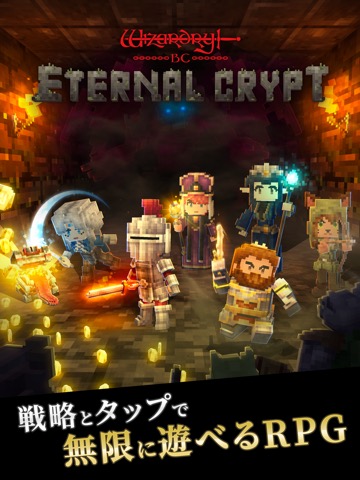 Eternal Crypt - Wizardry BC -のおすすめ画像1