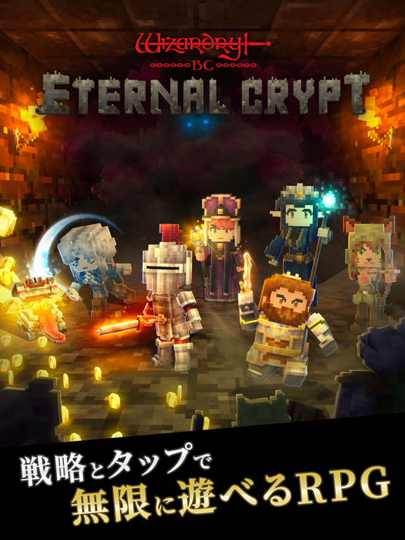 Eternal Crypt - Wizardry BC -のおすすめ画像1