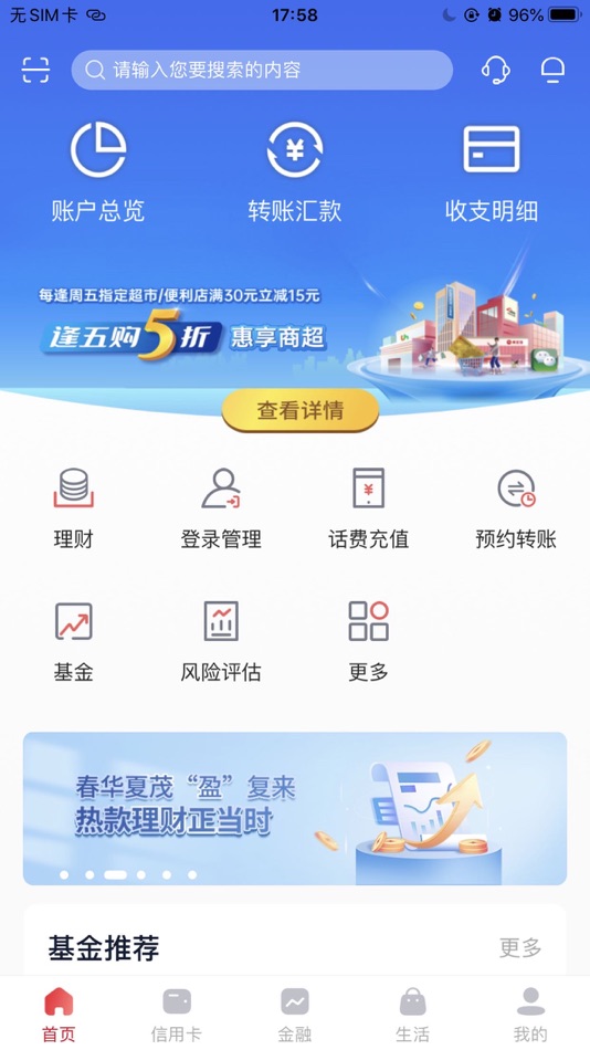 #1. 武汉农商银行 (iOS) 由: 武汉农村商业银行股份有限公司