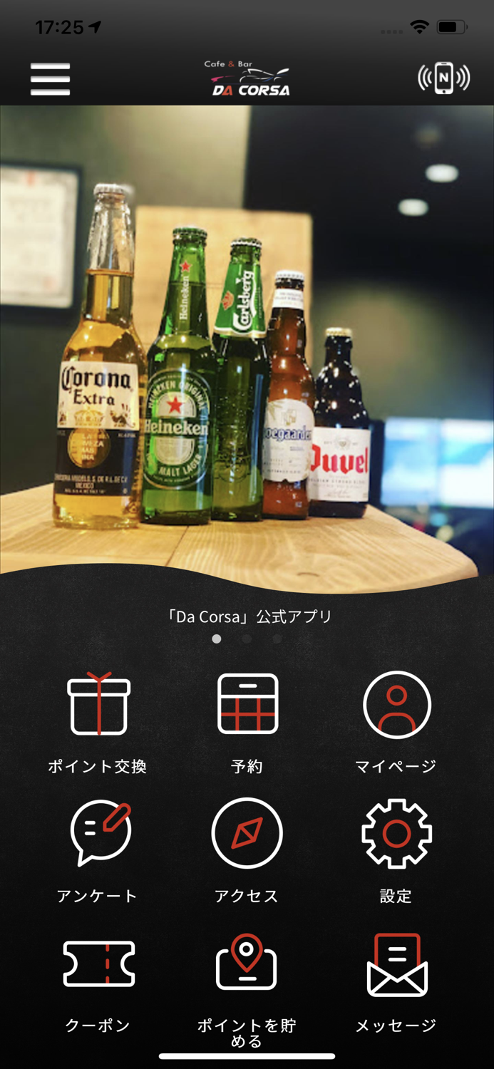 Da Corsa（ダコルサ）