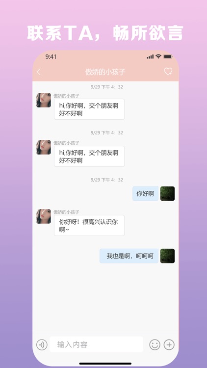 同城蕉友 - 视频聊天社交App