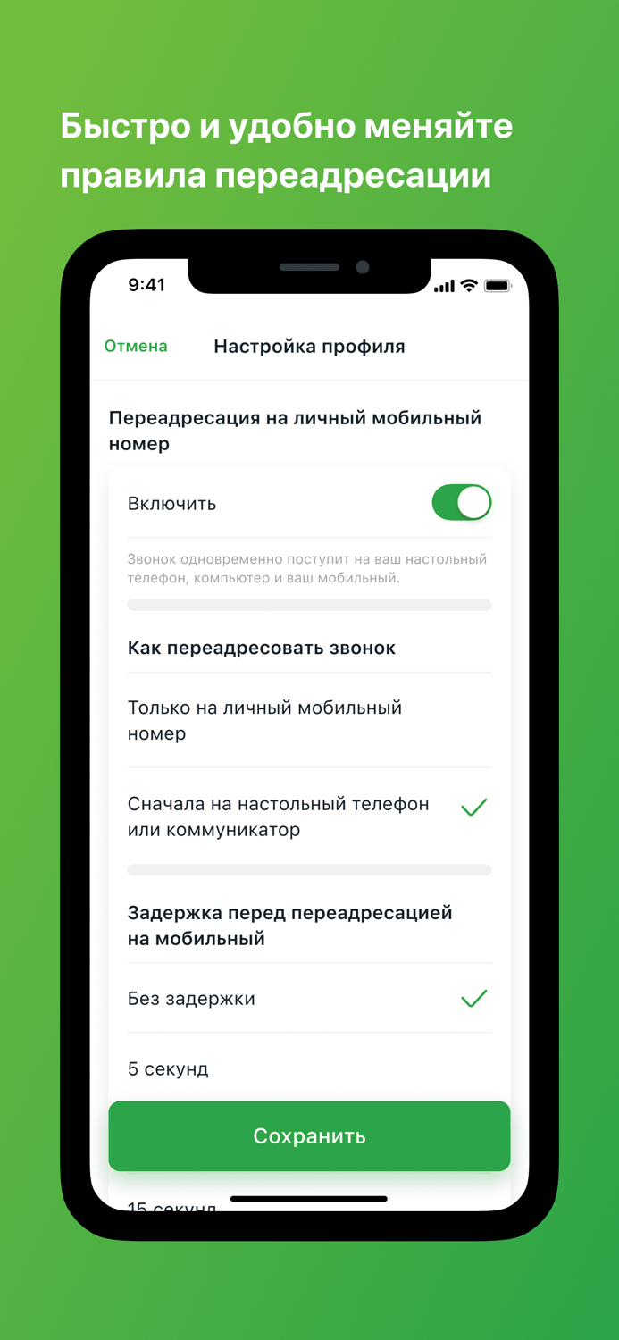 Виртуальная АТС TTC