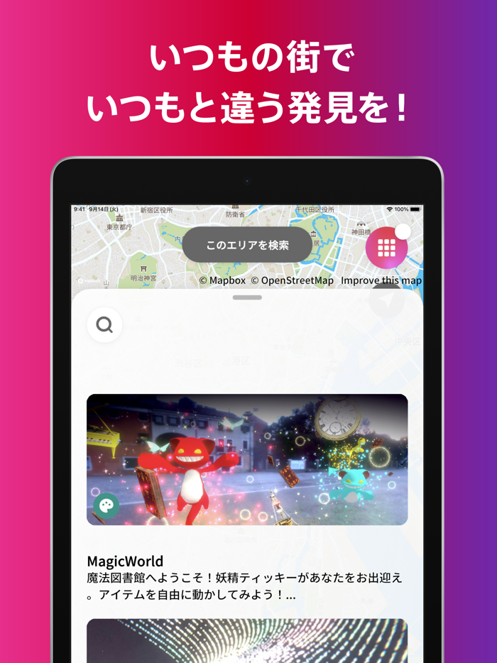 XR City‐新感覚街あそびアプリ