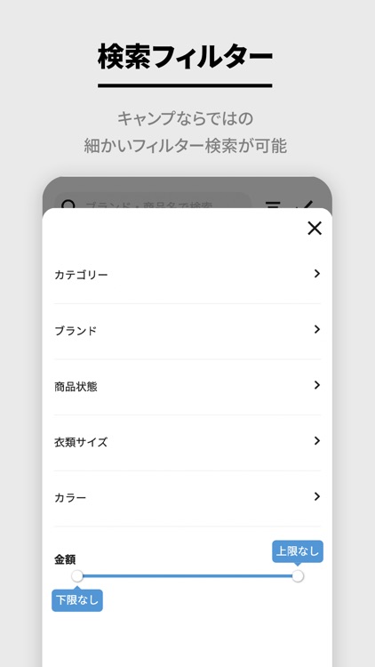 VINOVER(ヴィノバー)-キャンプアイテムを探すなら! screenshot-4
