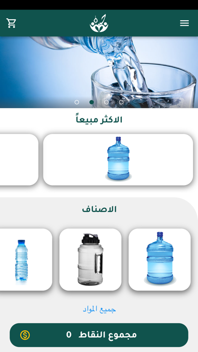 Wahet Al Hayah Screenshot
