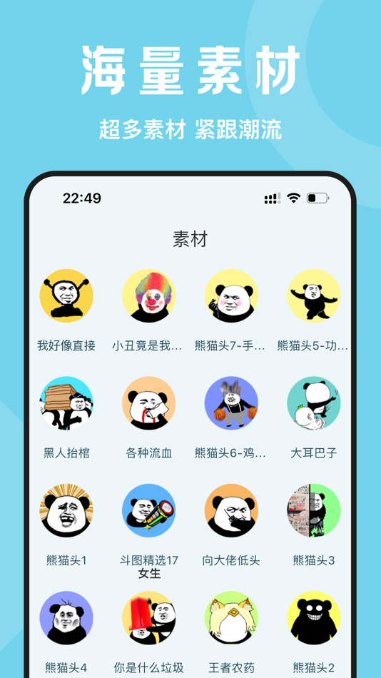 #3. 皮皮鸭表情包-斗图制作您的表情 (iOS) Podle: 莉 刘