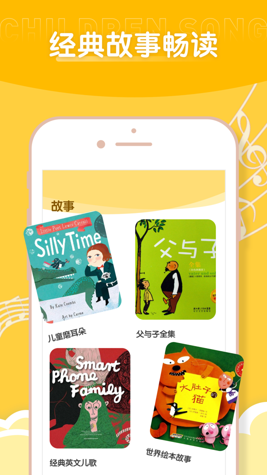 #3. 鸿海幼儿启蒙 (iOS) 由: 玮 文