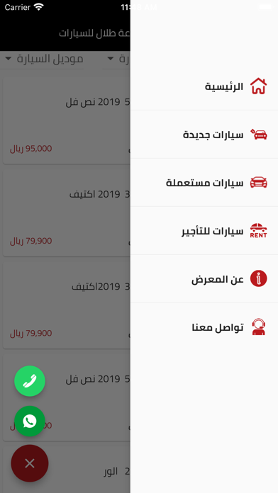 طلال للسيارات Screenshot