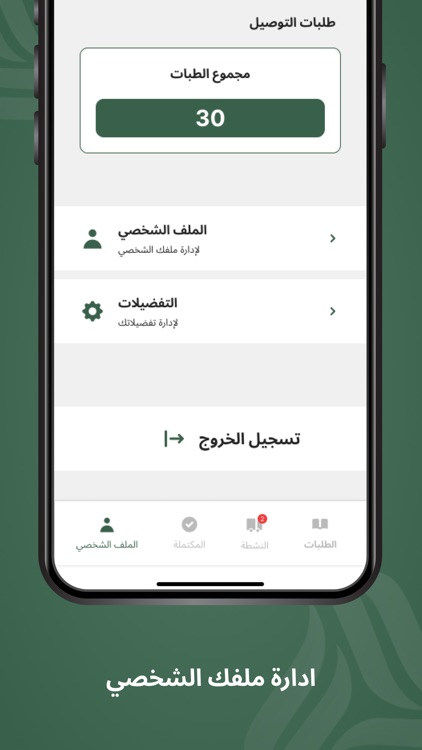 Jubail Driver screenshot-5