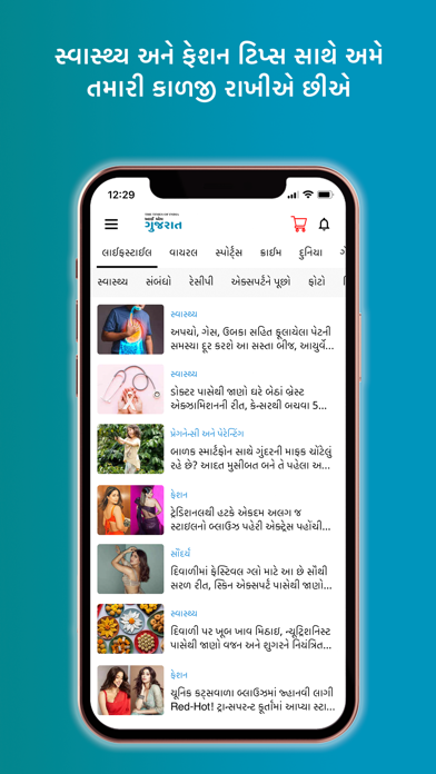 I Am Gujarat-Gujarati News Screenshot