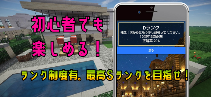 クイズ検定 for らっだぁ（ゲーム実況者）