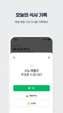 Game screenshot 밥풀모아태산 hack