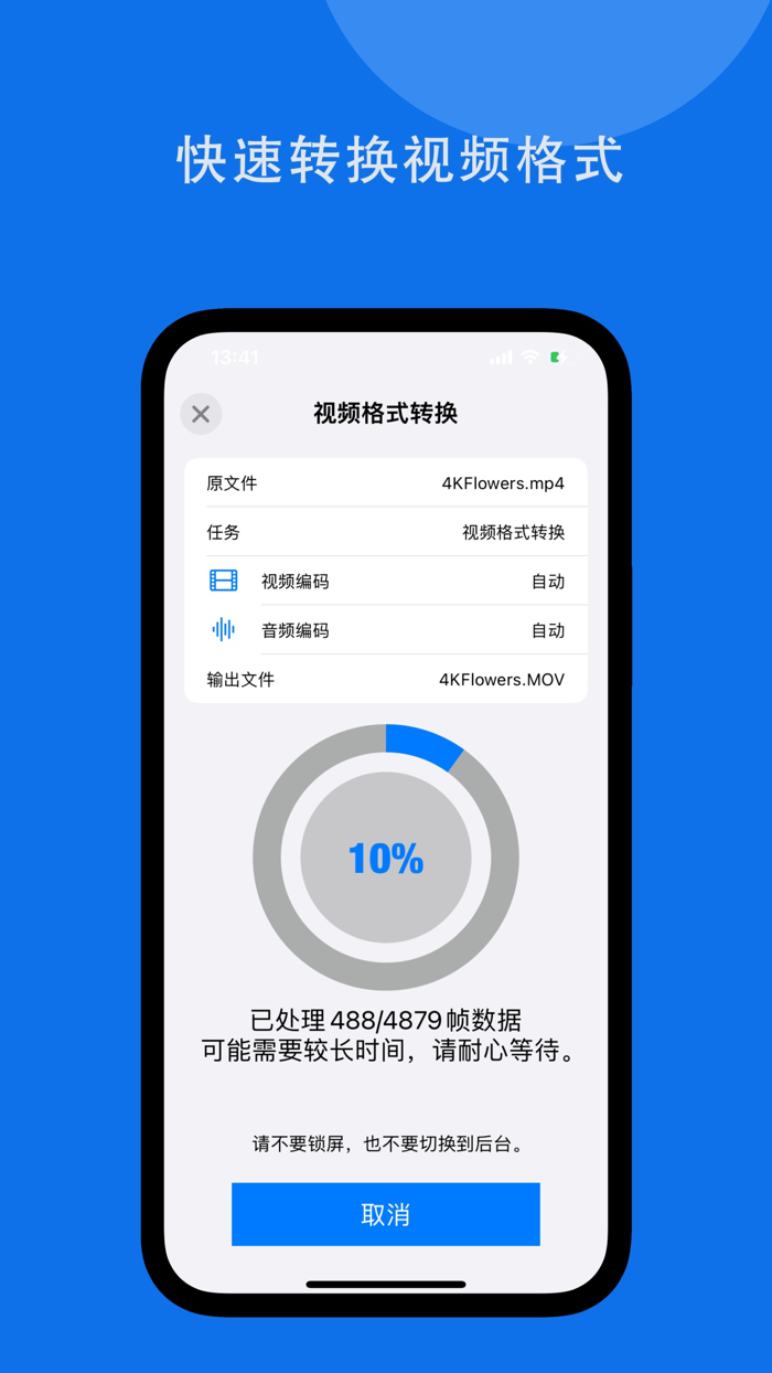 音视频转换 - 视频压缩格式转换提取音频