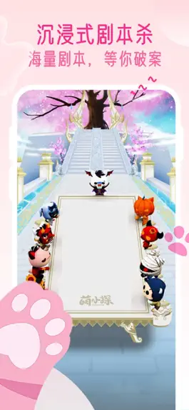 Game screenshot 萌小探-血染钟楼，剧本杀社交推理 apk
