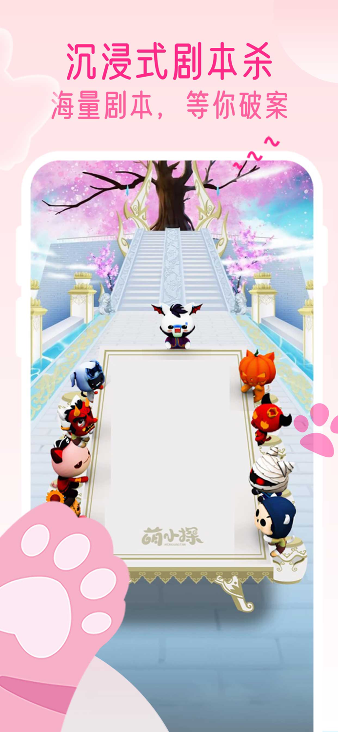 萌小探-血染钟楼，剧本杀社交推理