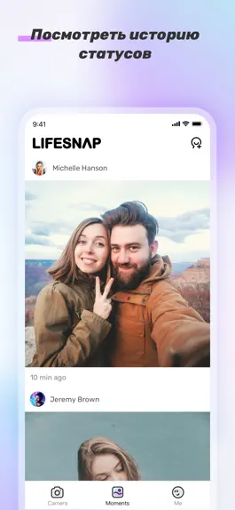 Game screenshot LifeSnap Widget: Фото, Друзья hack