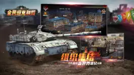 Game screenshot 全民坦克联盟-战争策略手游 apk