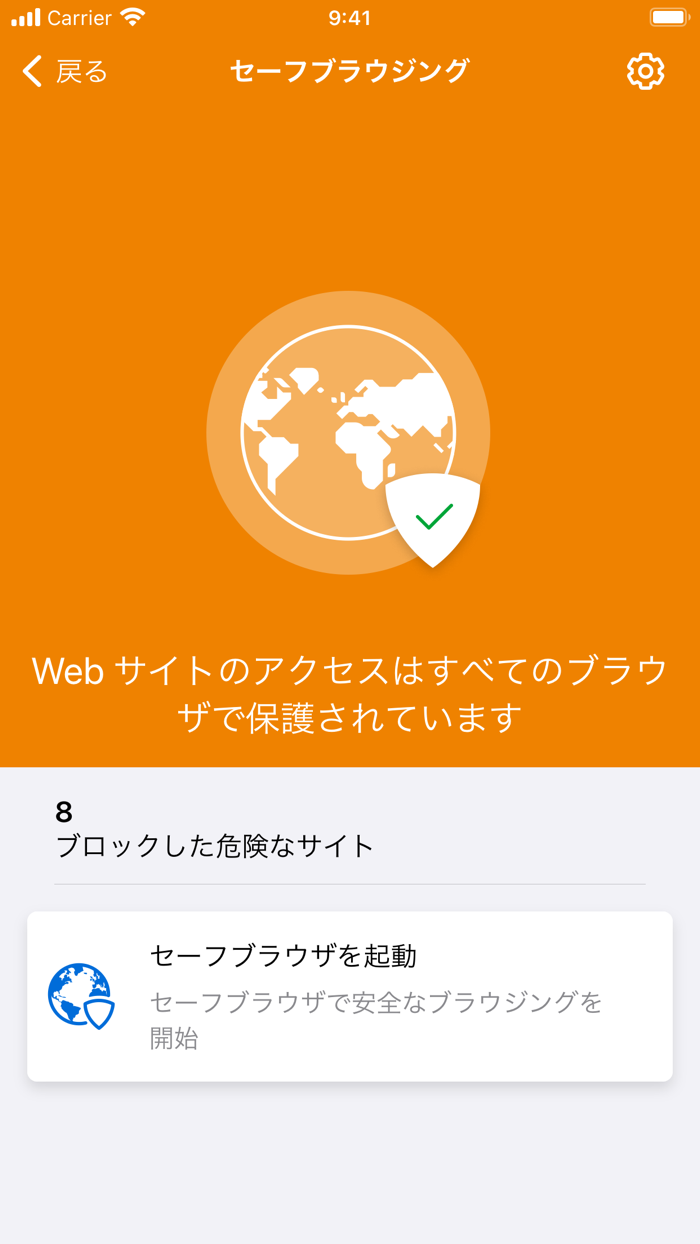 常時安全セキュリティ24