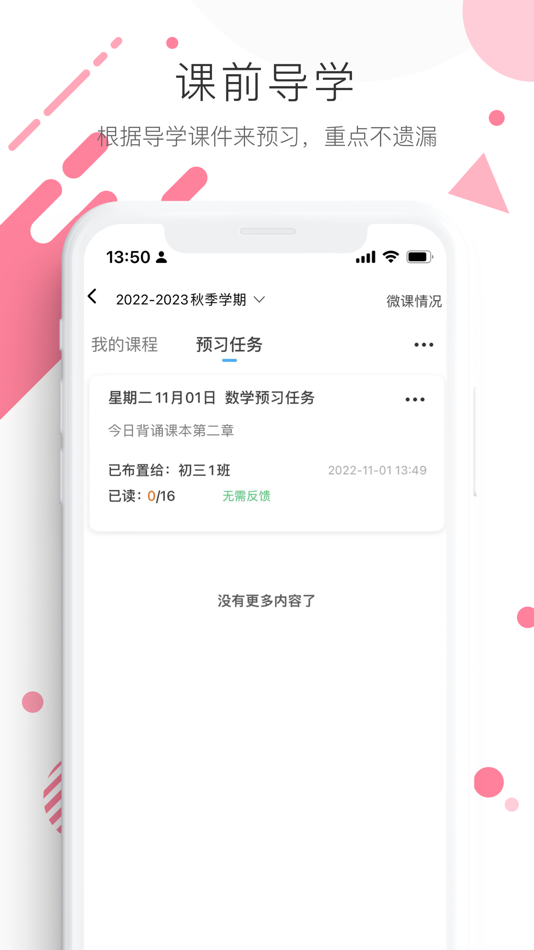 #1. 学优宝-家长端 (iOS) Podle: 北京华盛互联科技有限公司