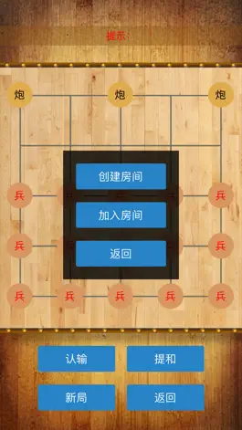 Game screenshot 炮打兵 apk