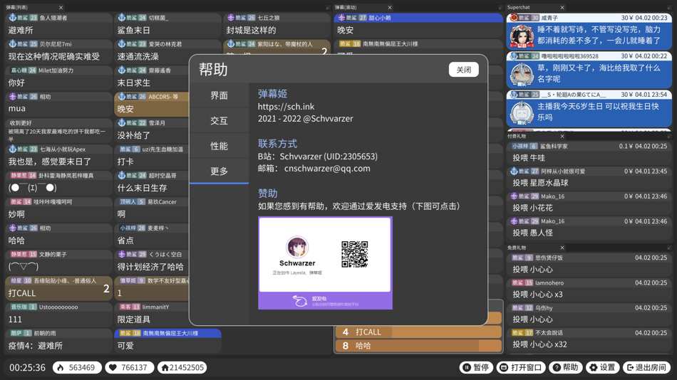 #3. 弹幕姬 (macOS) بواسطة: Zhongwei Wang