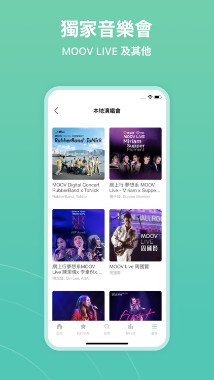 MOOV 音樂 screenshot-4