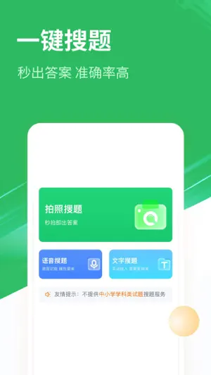 执法资格-公安执法资格考试题库 screenshot 2