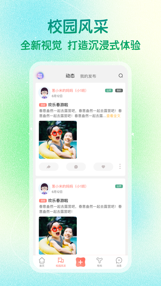 #5. 葱米教师版 (iOS) 由: 广东德融汇科技有限公司