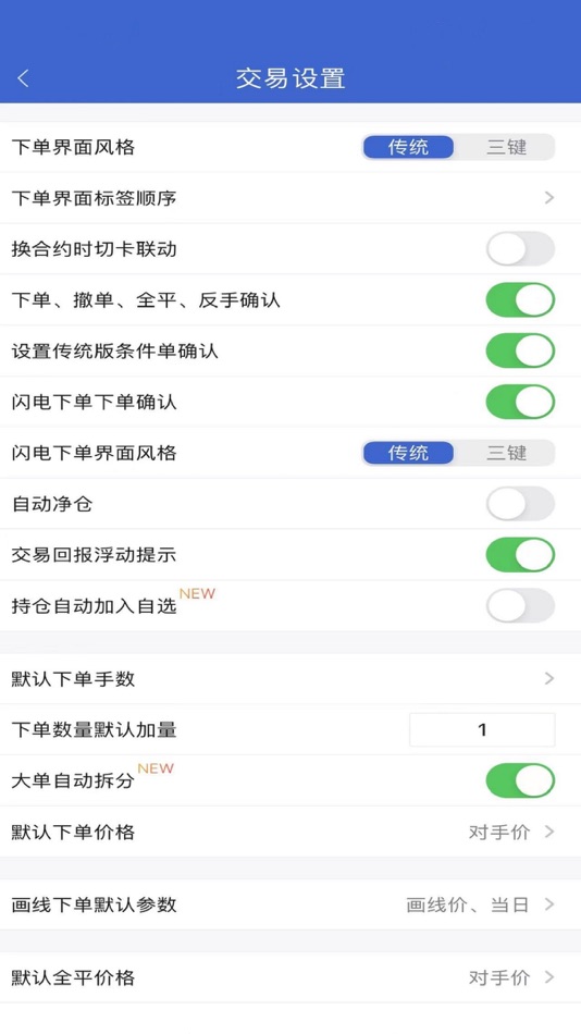 #3. 通赢天下博易版 (iOS) 由: 道通期货经纪有限公司