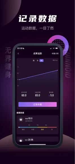 Game screenshot 无界健身 mod apk