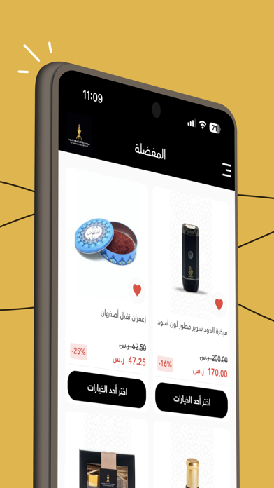 مجموعة السلمان للعود Screenshot