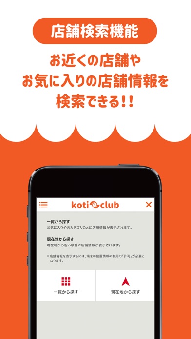 koti club(ビビム×コッキオ)のおすすめ画像4