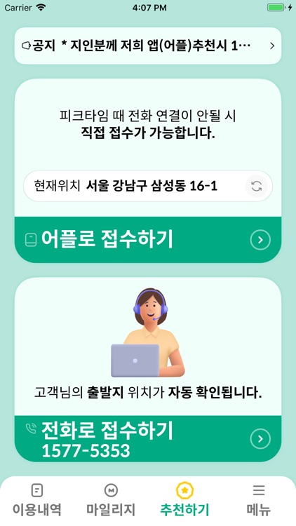 첫사랑대리