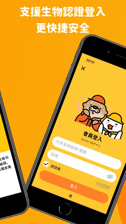 元気寿司 Genki Sushi screenshot-3