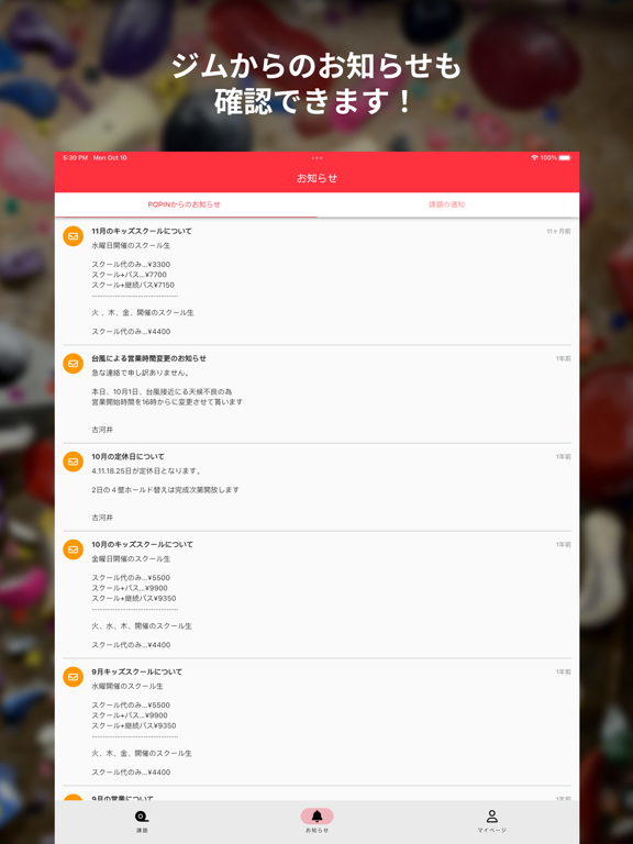 Screenshot #6 pour POP IN