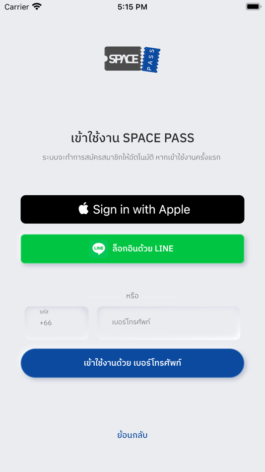 #3. Space Pass (iOS) Podle: AVESTA COMPANY LIMITED