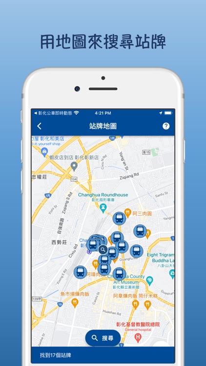 彰化公車即時動態 screenshot-7