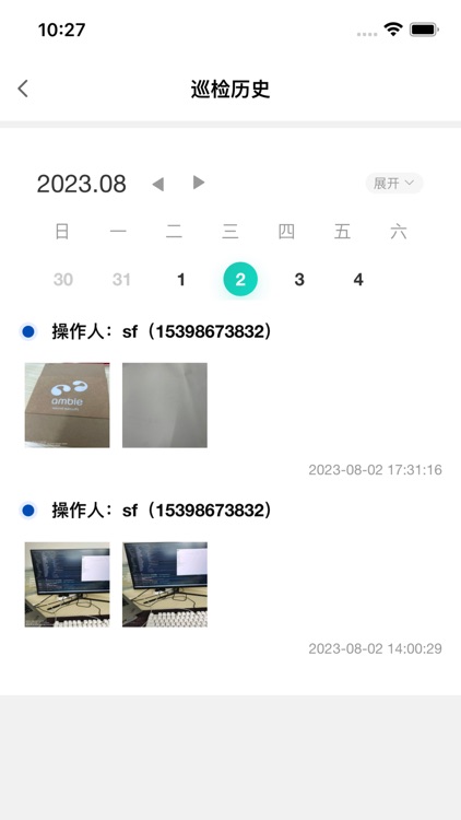 明厨亮灶安全生产监督平台 screenshot-3